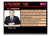 [예산제도론] 예산-16