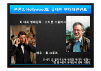 미국과 유태인 파워-16