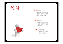 한국 정치,경제와 유교문화-2