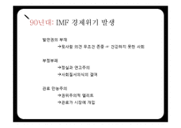 한국 정치,경제와 유교문화-17