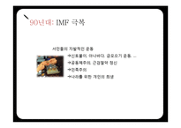 한국 정치,경제와 유교문화-18