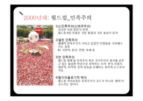 한국 정치,경제와 유교문화-20