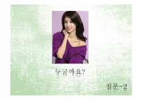 성상품화 문제점과 해결-4