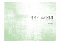 성상품화 문제점과 해결-10