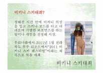 성상품화 문제점과 해결-12