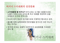 성상품화 문제점과 해결-13