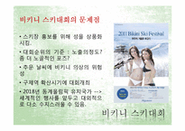 성상품화 문제점과 해결-14