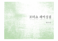 성상품화 문제점과 해결-15