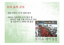 성상품화 문제점과 해결-18