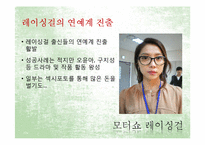 성상품화 문제점과 해결-20