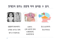 한국사회복지 -인권-9