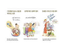 한국사회복지 -인권-11