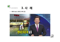 공공기관의 경영윤리-7