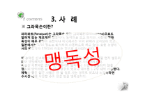 공공기관의 경영윤리-8