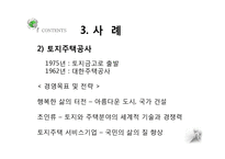 공공기관의 경영윤리-10