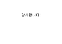[통합적 사례 관리] 새터민 사례관리-17