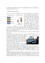 [심리학] 과학기술이 인간의 인지능력, 관계, 학습에 미치는 영항-3