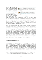 [심리학] 과학기술이 인간의 인지능력, 관계, 학습에 미치는 영항-7