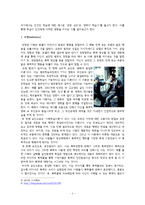 [심리학] 과학기술이 인간의 인지능력, 관계, 학습에 미치는 영항-8