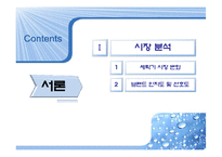 [광고] 하우젠 드럼세탁기 실패광고-2
