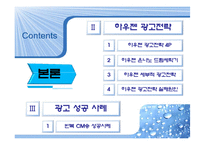 [광고] 하우젠 드럼세탁기 실패광고-3