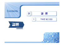 [광고] 하우젠 드럼세탁기 실패광고-4