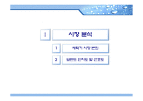 [광고] 하우젠 드럼세탁기 실패광고-6