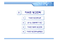 [광고] 하우젠 드럼세탁기 실패광고-10