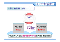 [광고] 하우젠 드럼세탁기 실패광고-11