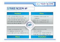 [광고] 하우젠 드럼세탁기 실패광고-12