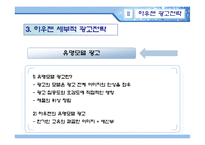 [광고] 하우젠 드럼세탁기 실패광고-15