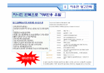 [광고] 하우젠 드럼세탁기 실패광고-18