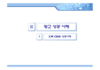 [광고] 하우젠 드럼세탁기 실패광고-20