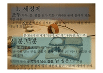 한국의 전통 化粧 화장-16