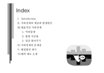 지하경제의 문제점, 해결방안-2
