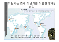 지하경제의 문제점, 해결방안-5