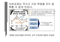 지하경제의 문제점, 해결방안-11