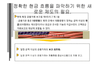 지하경제의 문제점, 해결방안-15