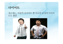 몸담론 레포트-9