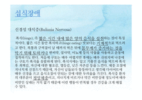 몸담론 레포트-12