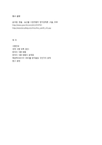식량안보 레포트-6