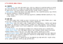 `슈퍼스타K`슈스케의 문제점과 원인-16