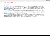 `슈퍼스타K`슈스케의 문제점과 원인-17