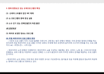 `슈퍼스타K`슈스케의 문제점과 원인-18