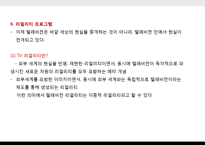 `슈퍼스타K`슈스케의 문제점과 원인-20