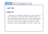 [노인복지] 우리나라 노인 일자리의 문제점 분석, 해결방안-10
