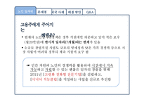 [노인복지] 우리나라 노인 일자리의 문제점 분석, 해결방안-11
