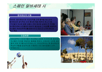 [지방재정론] 주민참여제도와 주민참여예산제의 해외사례-13