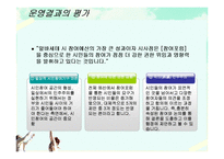 [지방재정론] 주민참여제도와 주민참여예산제의 해외사례-16