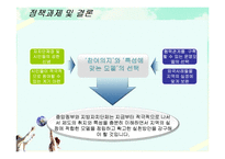 [지방재정론] 주민참여제도와 주민참여예산제의 해외사례-18